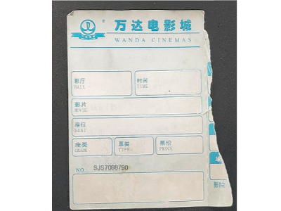 纸上的字会神奇消失？为何热敏纸市场能如此坚挺