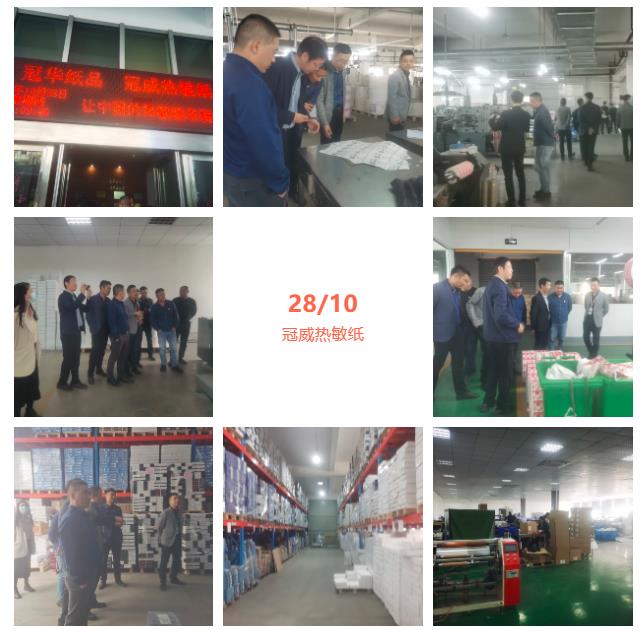 88858cc永利官网热敏纸