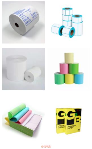 88858cc永利官网热敏纸1