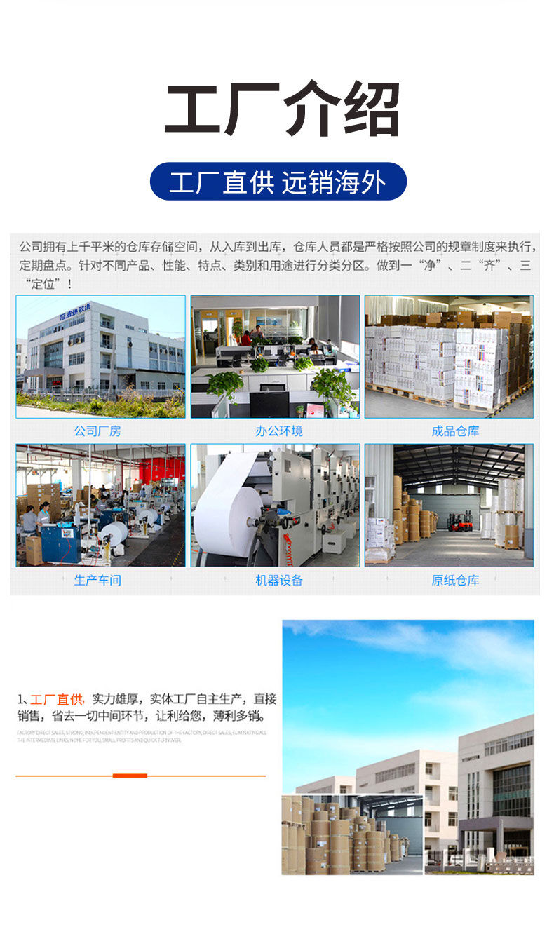 88858cc永利官网热敏纸_09