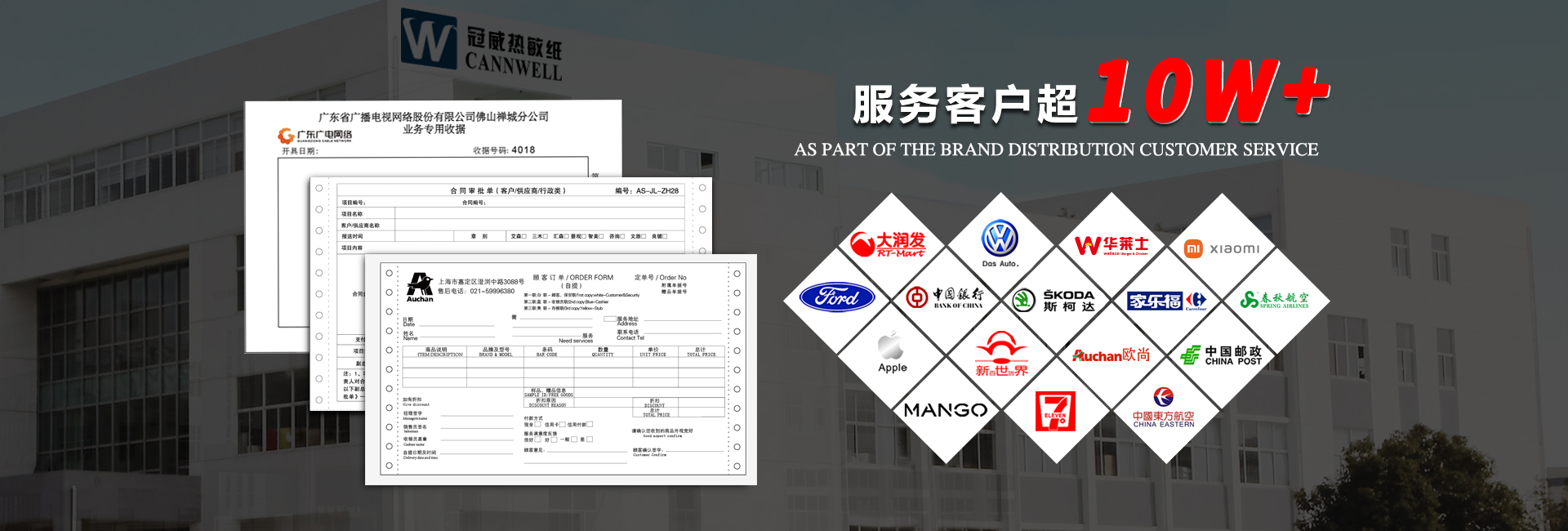 88858cc永利官网厂家合作客户