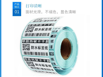 如何区别单防和三防热敏纸？