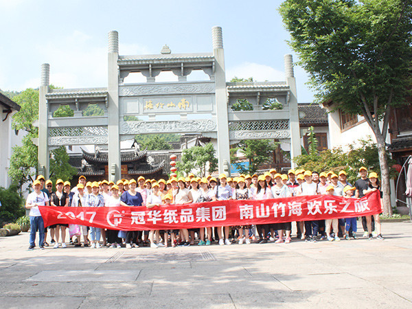 88858cc永利官网2017年团队旅游-1