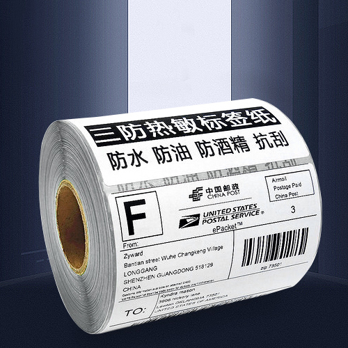 88858cc永利官网热敏纸