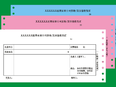 三联发票纸是什么规格的打印纸？